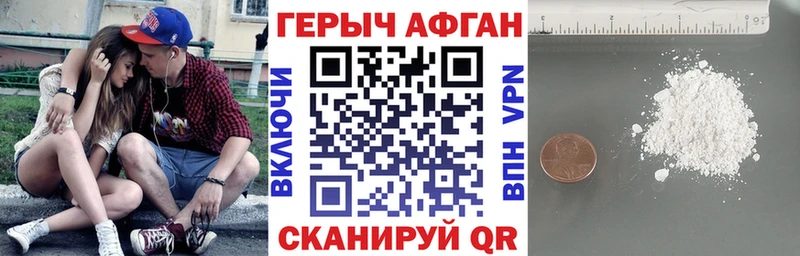 ГЕРОИН афганец  Электрогорск 