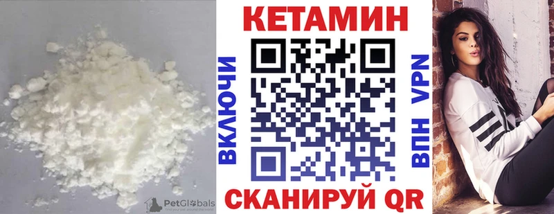КЕТАМИН VHQ  даркнет сайт  Электрогорск 