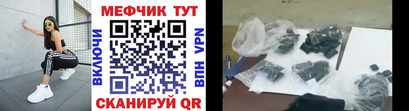 Мефедрон кристаллы  дарнет шоп  Электрогорск 